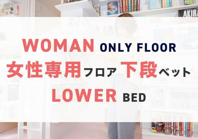 Manga Art Hotel, טוקיו מראה חיצוני תמונה